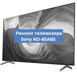 Ремонт телевизора Sony KD-65A85 в Челябинске